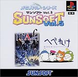 メモリアル☆シリーズ SUNSOFT Vol.5「へべれけ」「ラフ・ワールド」