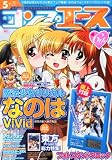 コンプエース 2011年 05月号 [雑誌]