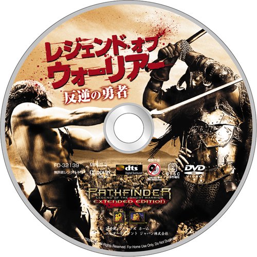 Cover image : レジェンド・オブ・ウォーリアー 反逆の勇者 [DVD]
