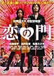 ���̖� �X�y�V�����E�G�f�B�V���� (�ʏ��) [DVD]