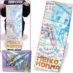 あの日見た花の名前を僕達はまだ知らない。手ぬぐい風マイクロファイバータオル【HONMA MEIKO】