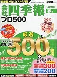 ��Ўl�G��v��500 2010�N 04���� [�G��] �摜