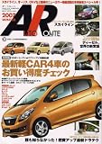AUTO ROUTE (オートルート) 2007年 01月号 [雑誌]