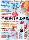オールナンクロ増刊 ららはぴ Vol.7 2011年 07月号 [雑誌] コスミック出版; 不定版