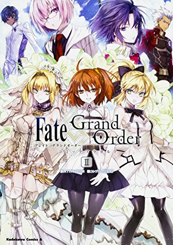 Fate/Grand Order コミックアラカルト (2) (カドカワコミックス・エース)