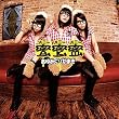 蜜蜜蜜 (初回生産限定盤) (DVD付) (あゆみくりかまき)