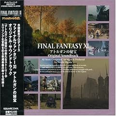 【クリックで詳細表示】ファイナルファンタジーXI アトルガンの秘宝 オリジナル・サウンドトラック [Soundtrack]