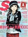 Scawaii! ( エスカワイイ ) 2010年 02月号 [雑誌]