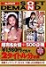 SOD COUPLING(カップリング)超有名女優+SOD企画 [DVD]