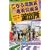 �����犋����T�L�����O�h�o�� (��87��) (�W�����v�E�R�~�b�N�X)