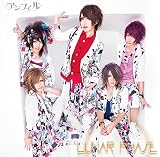 LUNAR PHASE [初回限定盤]