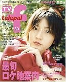 telepal f (テレパル エフ) 関西版 2006年 12月号 [雑誌]
