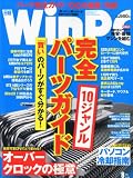 日経 WinPC (ウィンピーシー) 2010年 08月号 [雑誌]