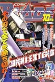 月刊 COMIC BLADE (コミックブレイド) 2005年 10月号