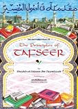 Muqaddimah fī uṣūl al-tafsīr = An introduction to the principles of tafseer