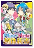 MUKU�EHIBA��̐V�� (MARo COMICS)�̃C���[�W���g�傷��