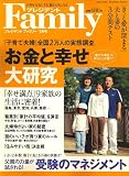 プレジデント Family (ファミリー) 2007年 01月号 [雑誌]