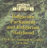 Bulgarian Parliament and Bulgarian Statehood: 125 Years National Assembly, 1879-2005