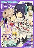 月刊ビッグガンガン 2014 Vol.11 11/23号