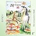 Das Einhorn Batou - BAND I: Der verzauberte Wald