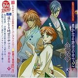 Revue Original Game Soundtrack  / Harukanaru Tok Ino Naka de, Vol. 2: Toki No Fuuin, Vol. 2