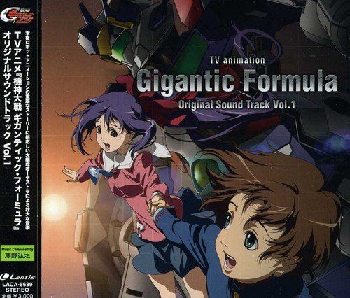 機神大戦ギガンティック・フォーミュラ オリジナルサウンドトラック TVサントラ 栗林みな実 瀬名 澤野弘之 飯塚昌明 中西亮輔