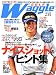 Waggle(ワッグル) 2010年 02月号