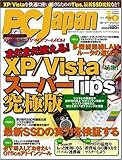 書評 PC Japan (ジャパン) 2009年 10月号 [雑誌] by hamachobi