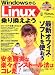 WindowsからLinuxへ乗り換えよう (日経BPパソコンベストムック)