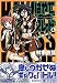 はやて×ブレード 4 (4) (電撃コミックス)