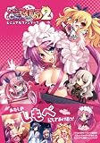 Chu×Chuアイドる2 ビジュアルファンブック【書籍】
