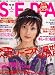 SEDA (セダ) 2006年 05月号 [雑誌]