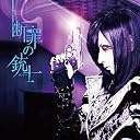 �Ǻ�νƻ�(��������A)(DVD��)