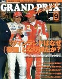 GRAND PRIX Special (グランプリ トクシュウ) 2008年 09月号 [雑誌]