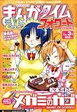 まんがタイムきららフォワード 2009年 03月号 [雑誌]