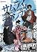 Samurai Champloo, Volume 7 (Episodes 24-26)