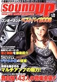 �T�E���h�A�b�v VOL.26 (26) (CARTOP MOOK)