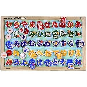 【クリックで詳細表示】木製ペタペタひらがなパズル