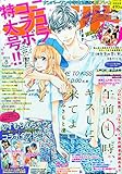 別冊フレンド 2015年 08 月号 [雑誌]
