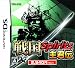「戦国 Spirits 主君伝」の画像