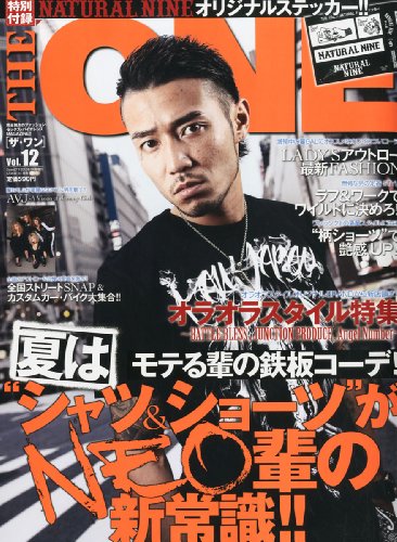 THE ONE 2012年7月号 大きい表紙画像