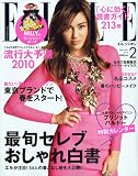 ELLE JAPON (エル・ジャポン) 2010年 02月号 [雑誌]の画像