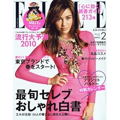 ELLE JAPON (�G���E�W���|��) 2010�N 02���� [�G��]