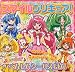 スマイルプリキュア!(1) へんしんシールえほん (講談社おともだちシールブック)