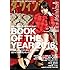 ダ・ヴィンチ2017年1月号 Kindle版