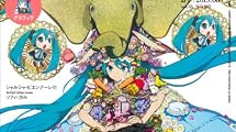 美術手帖 2013年 06月号