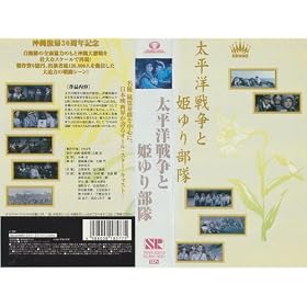 �����m�푈�ƕP��蕔�� [VHS]