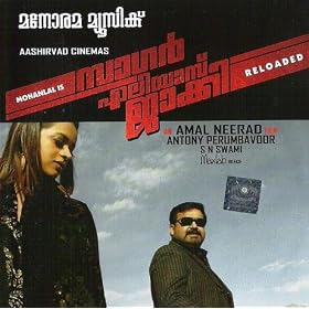 Melle Melle (Punya Srinivas)