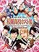 桜蘭高校ホスト部 スペシャルエディション(完全生産限定版) [Blu-ray]