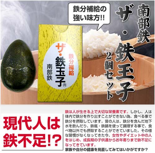 ザ・鉄玉子(2個セット) 21646